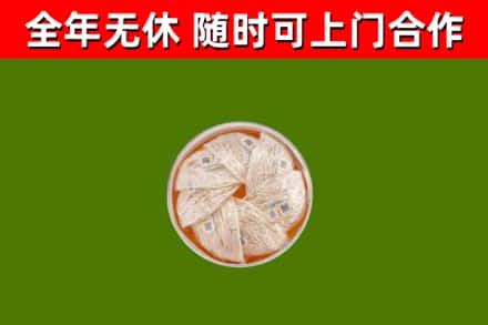 永川烟酒回收燕窝.jpg