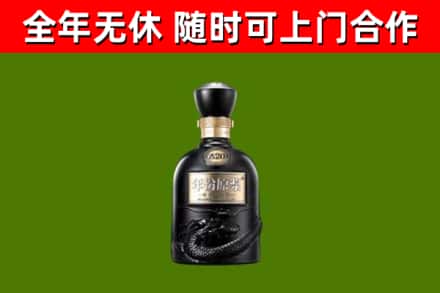 永川烟酒回收古20酒.jpg