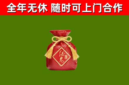 永川烟酒回收酒鬼酒.jpg