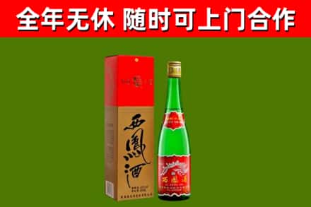 永川烟酒回收西凤酒绿瓶.jpg