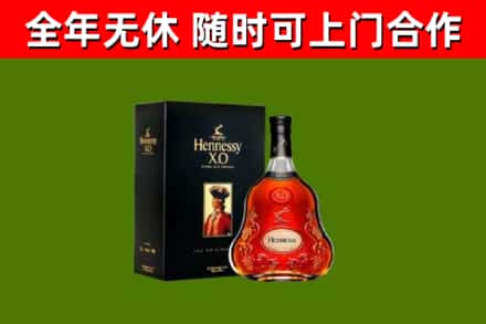 永川烟酒回收轩尼诗XO.jpg