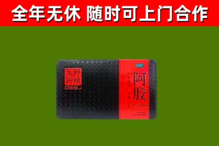 永川烟酒回收阿胶.jpg